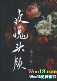 玫瑰頭顱（男暗戀女）小说封面